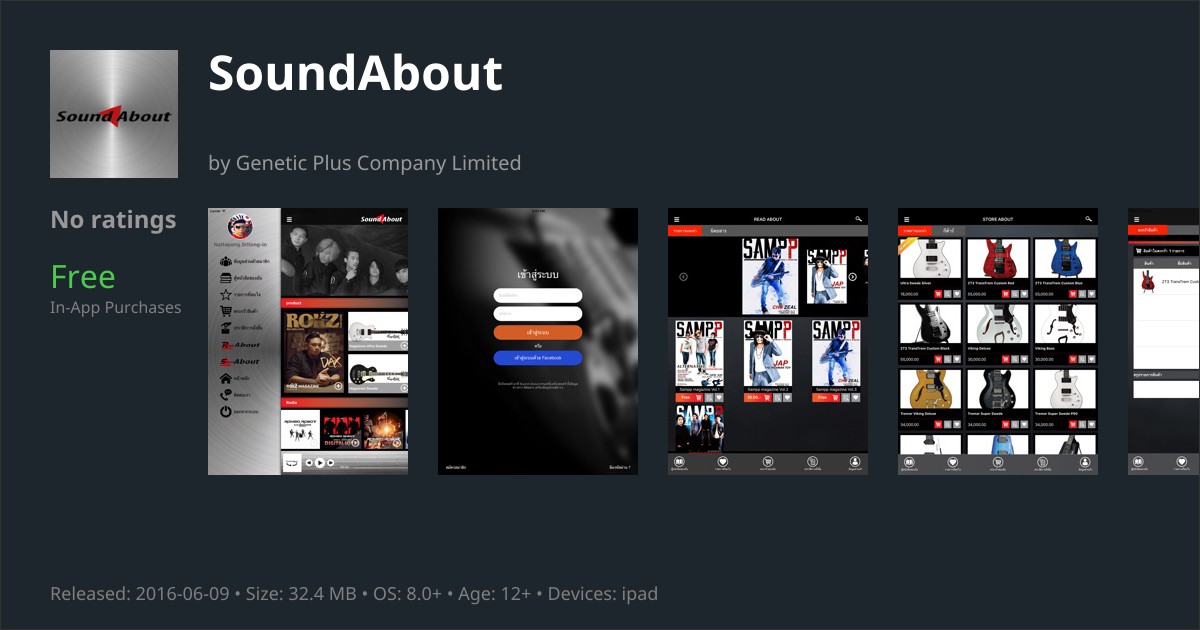 SoundAbout App Reviews – Features, Pricing & User Ratings