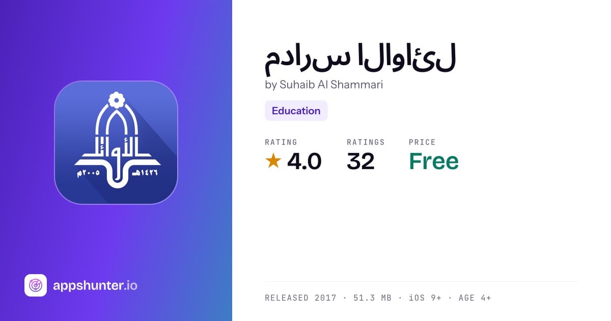 مدارس الاوائل app for iOS — Download