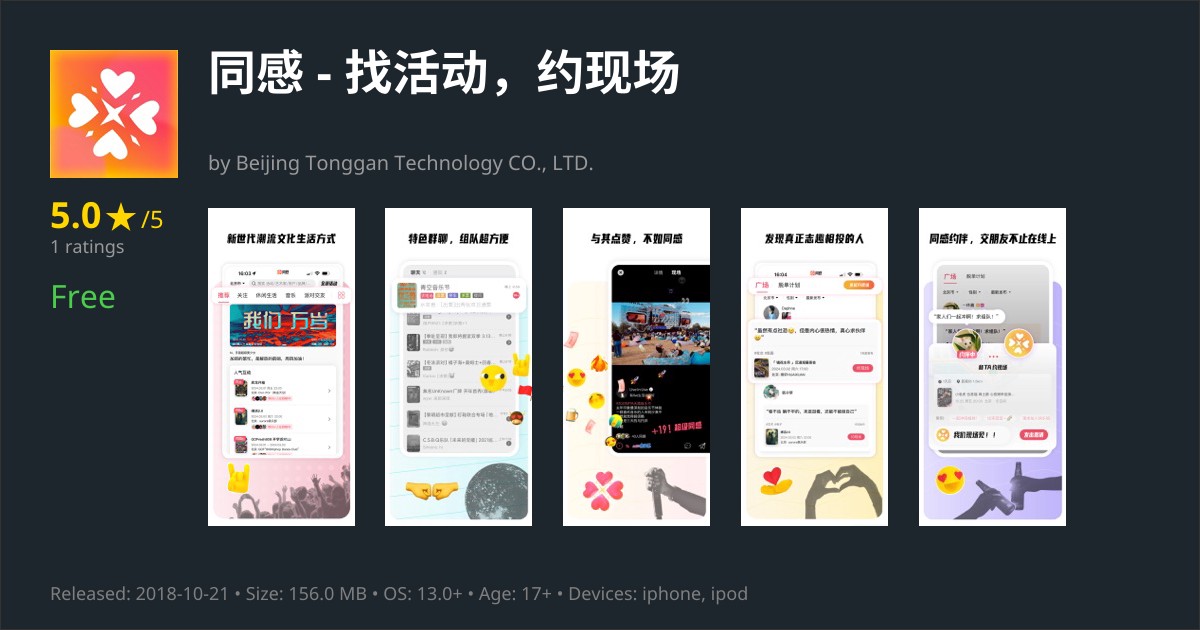 同感 App Reviews – Features, Alternatives & User Ratings