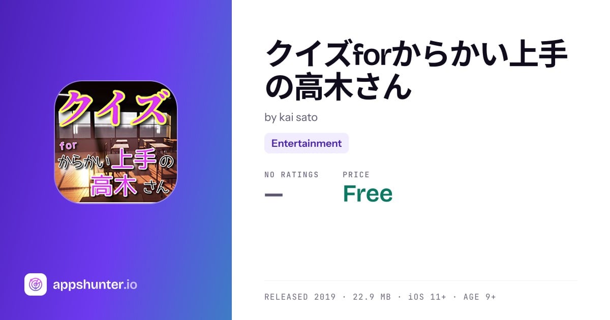 クイズforからかい上手の高木さん app for iPhone — Download