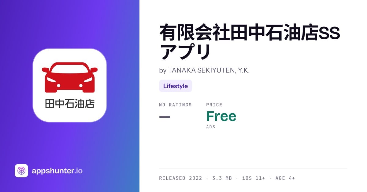 有限会社田中石油店SSアプリ app for iPhone — Download