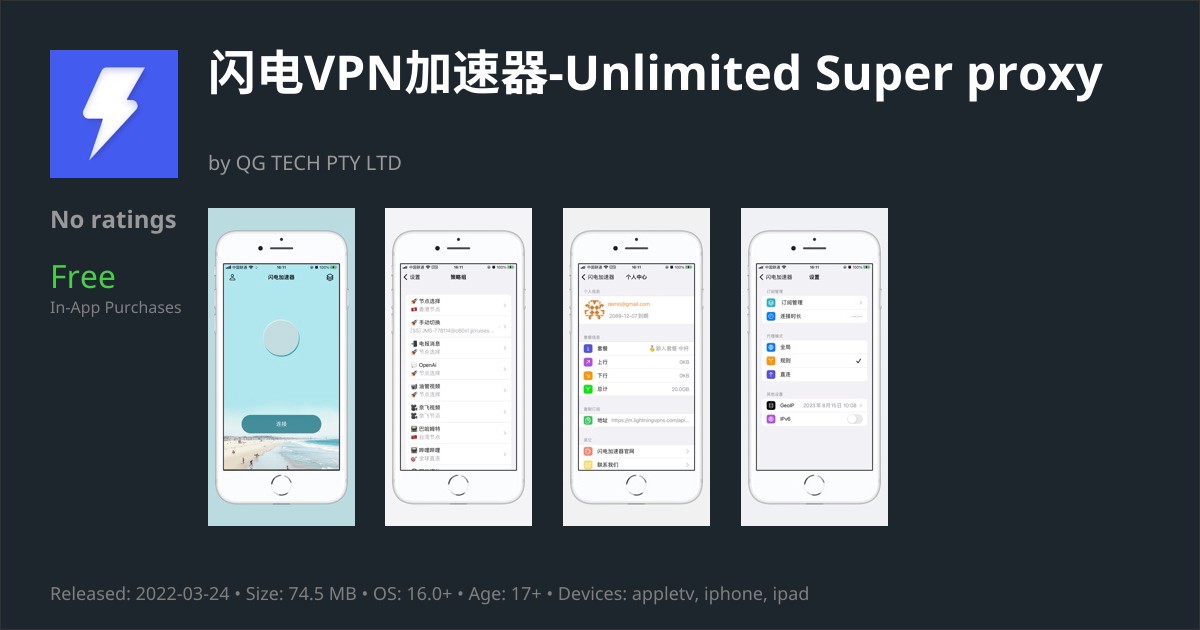 闪电VPN加速器 app for iPhone — Download