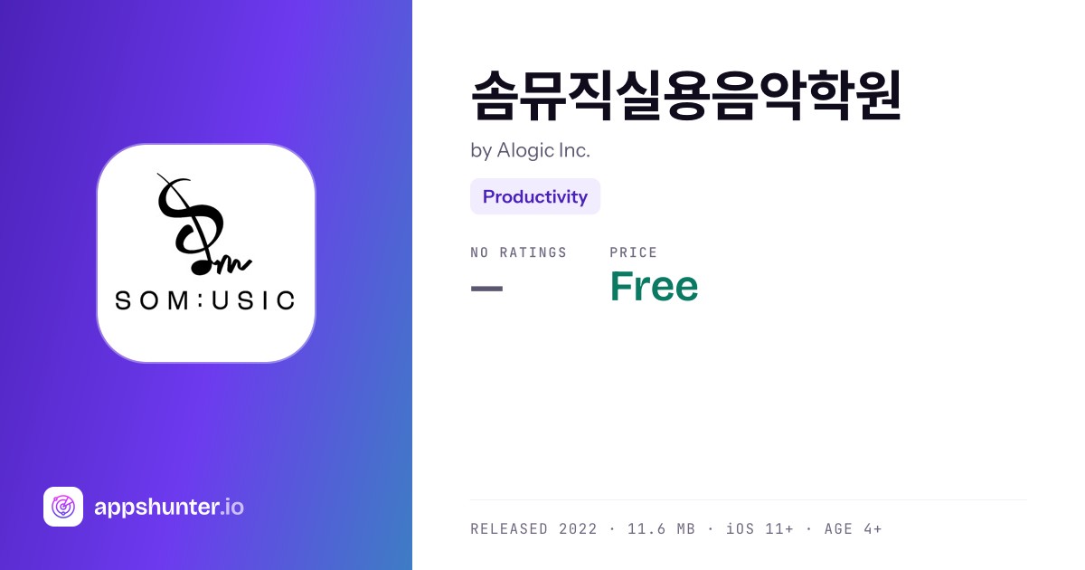 솜뮤직실용음악학원 app for iPhone — Download