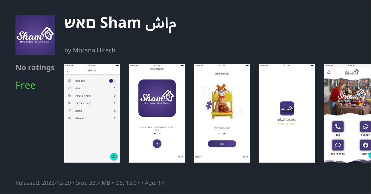 שאם Sham شام App for iOS - Download