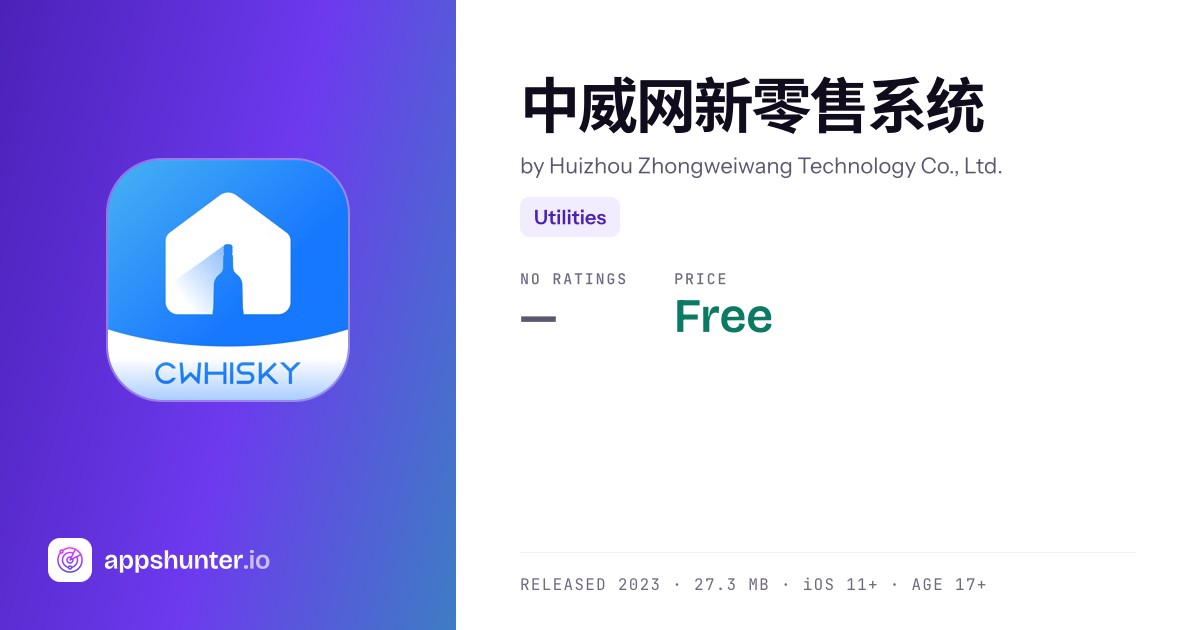 中威网新零售系统 app for iPhone — Download