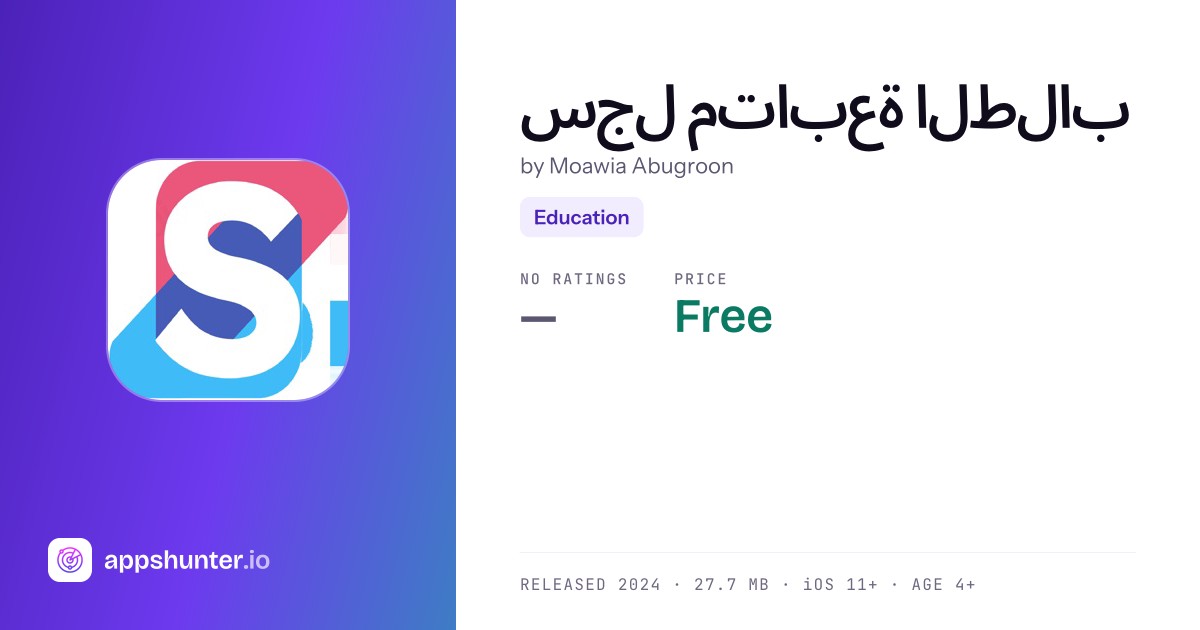 سجل متابعة الطلاب app for iOS — Download
