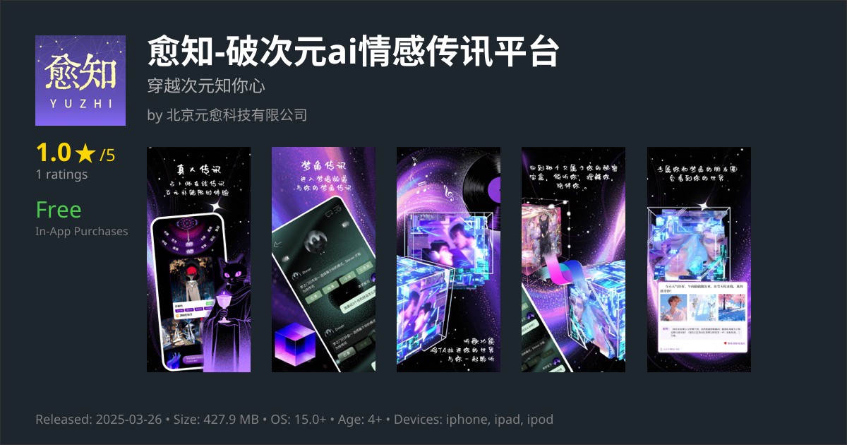 愈知 App Reviews – Features, Pricing & User Ratings