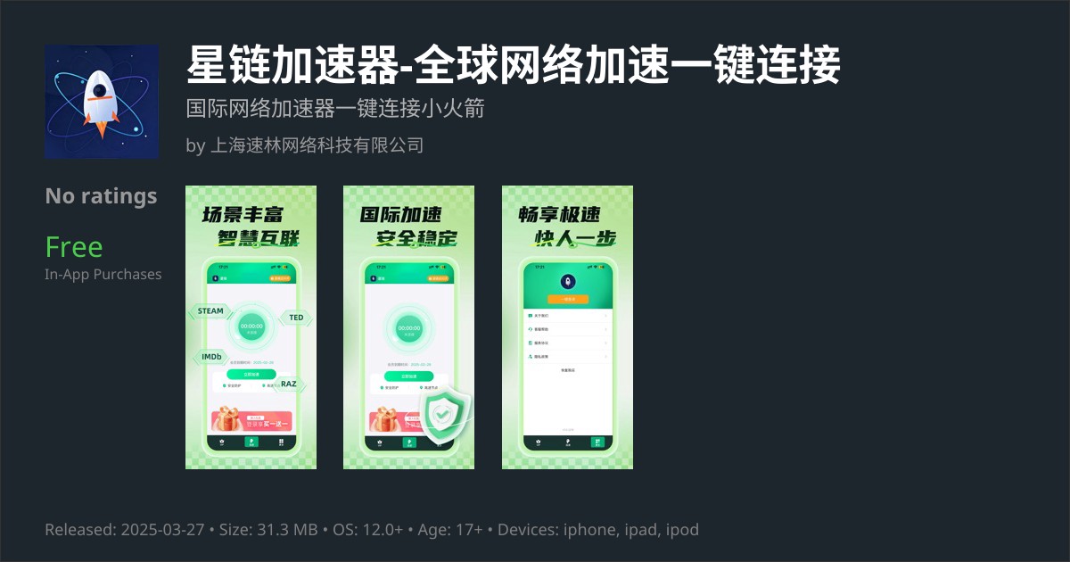 快小喵VPN App Reviews – Features, Pricing & User Ratings