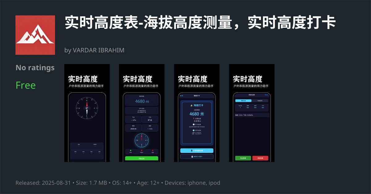 实时高度表 App Reviews – Features, Alternatives & User Ratings