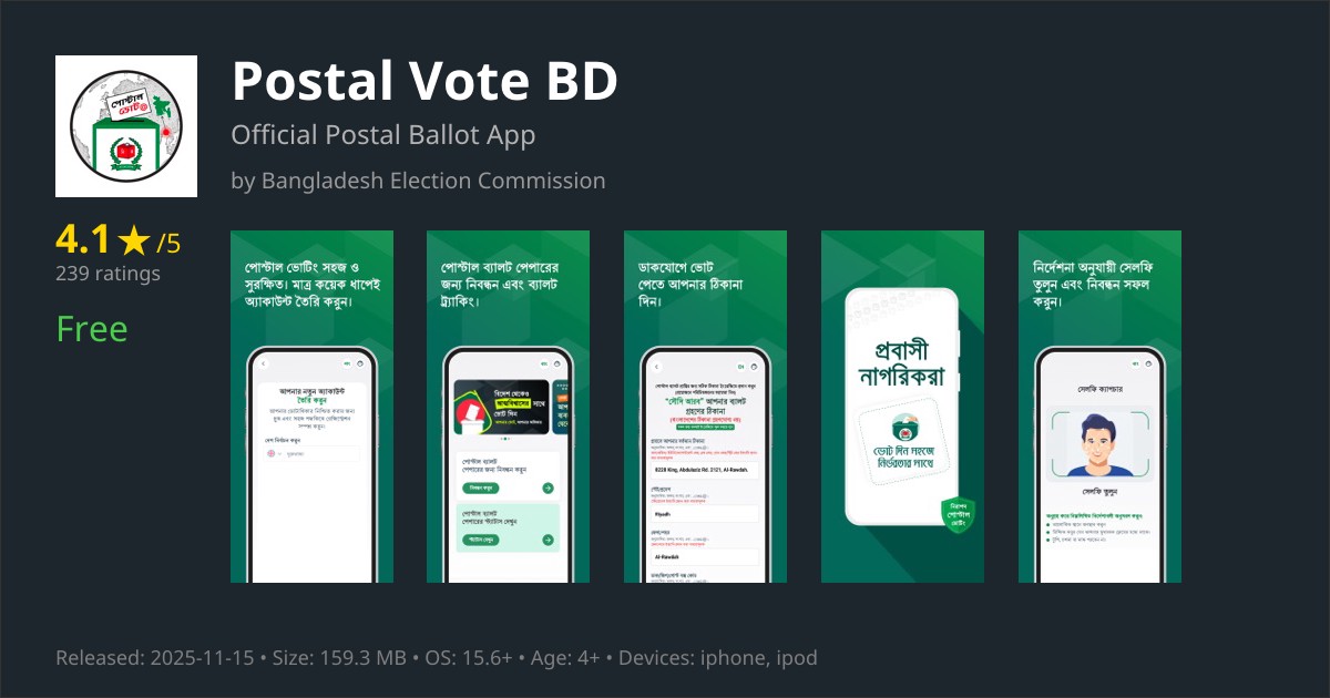Postal Vote BD App Reviews – Features, Alternatives & User Ratings