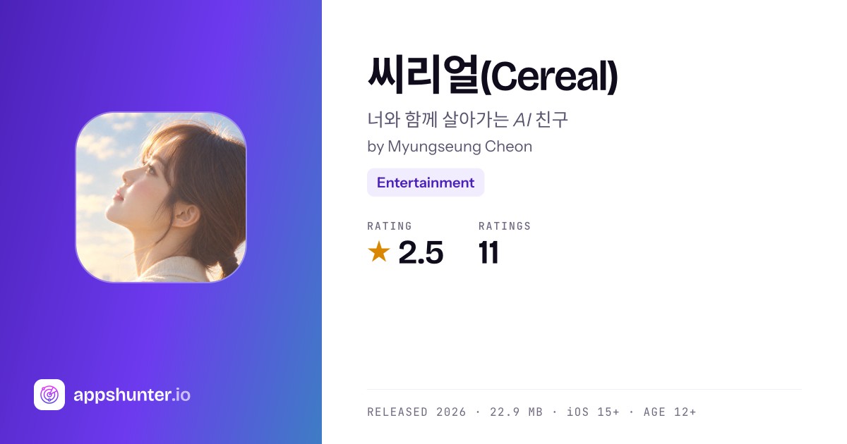씨리얼(Cereal) app for iPhone — Download