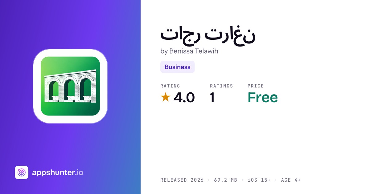 تاجر تراغن app for iOS — Download